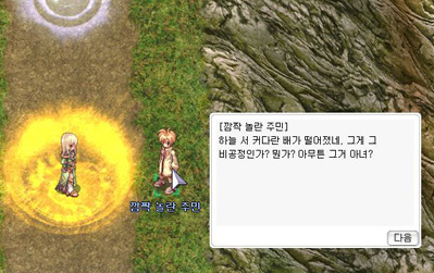 airshipcrash1.png airshipcrash1.png